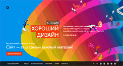 Desktop Screenshot of goodde.ru