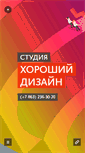 Mobile Screenshot of goodde.ru