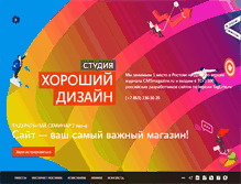 Tablet Screenshot of goodde.ru